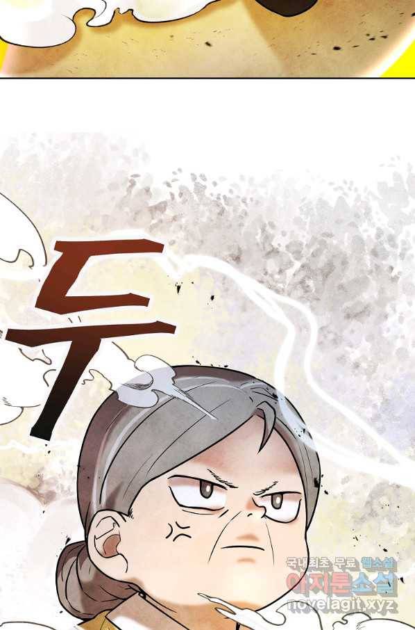 호구도사 5화 46