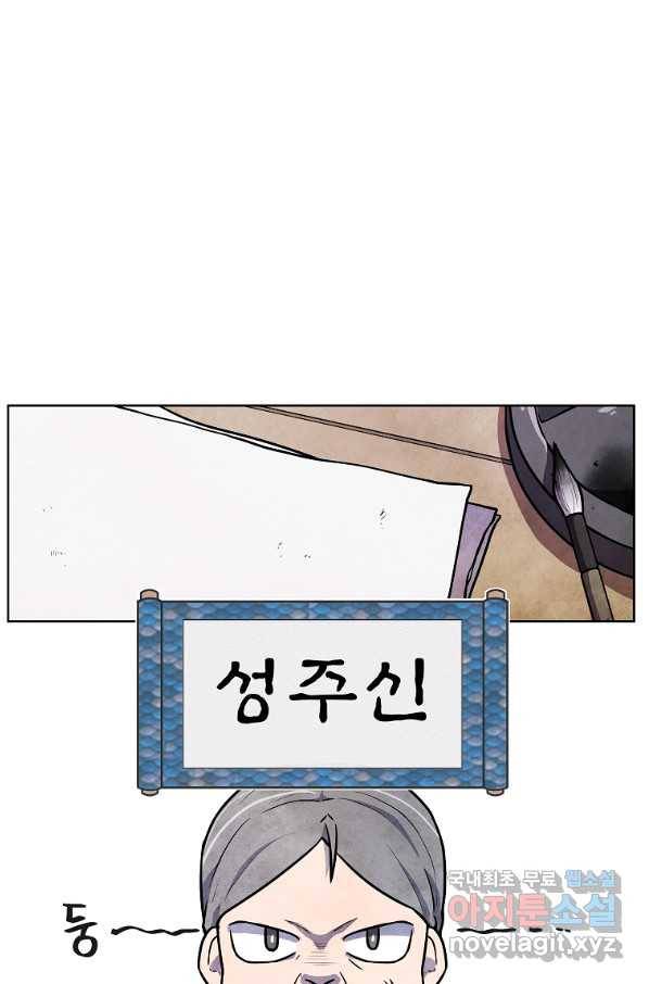 호구도사 5화 49