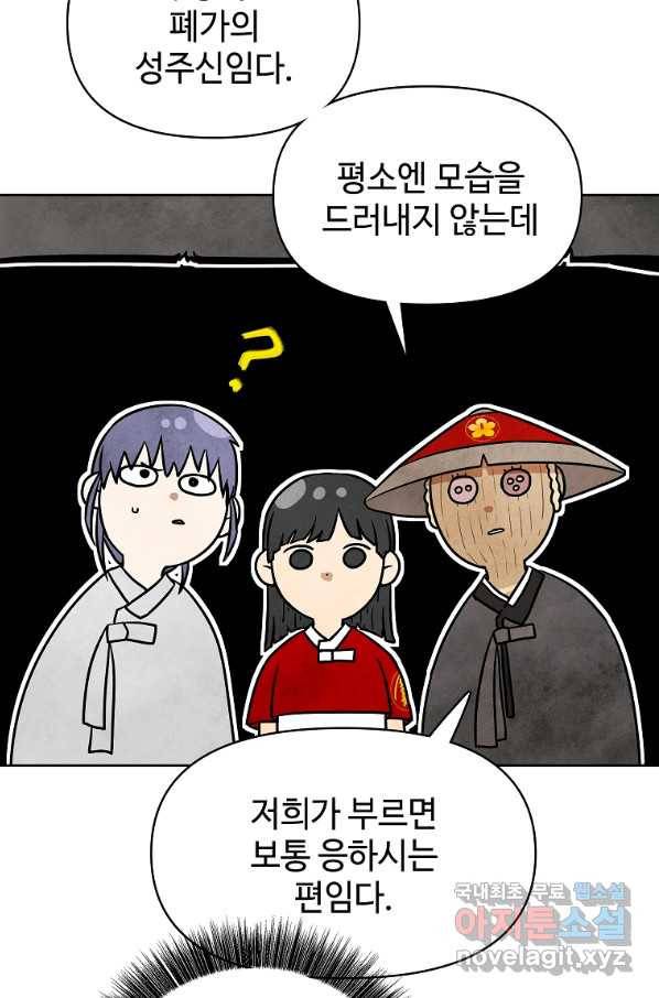 호구도사 5화 51