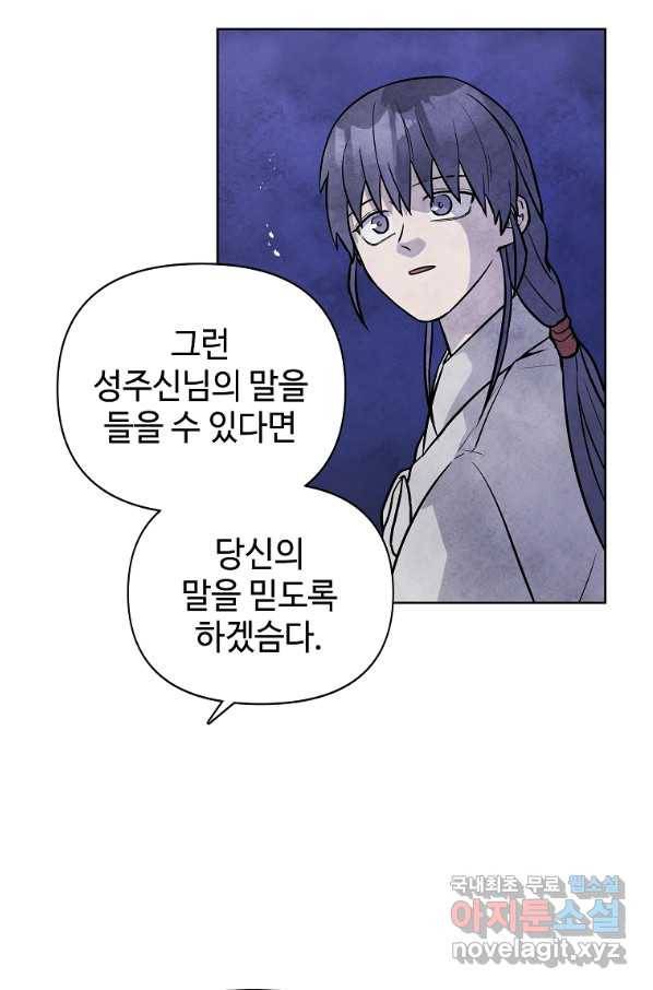 호구도사 5화 54