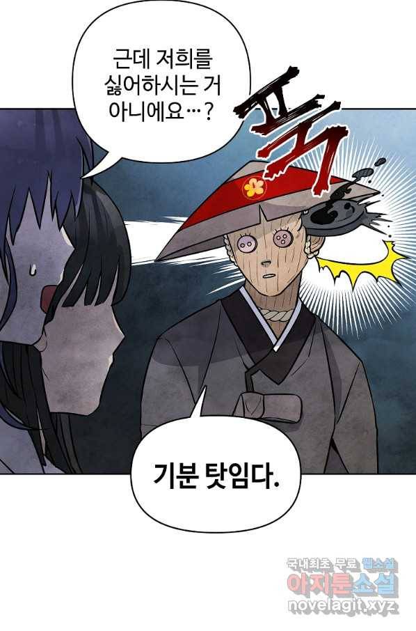 호구도사 5화 55