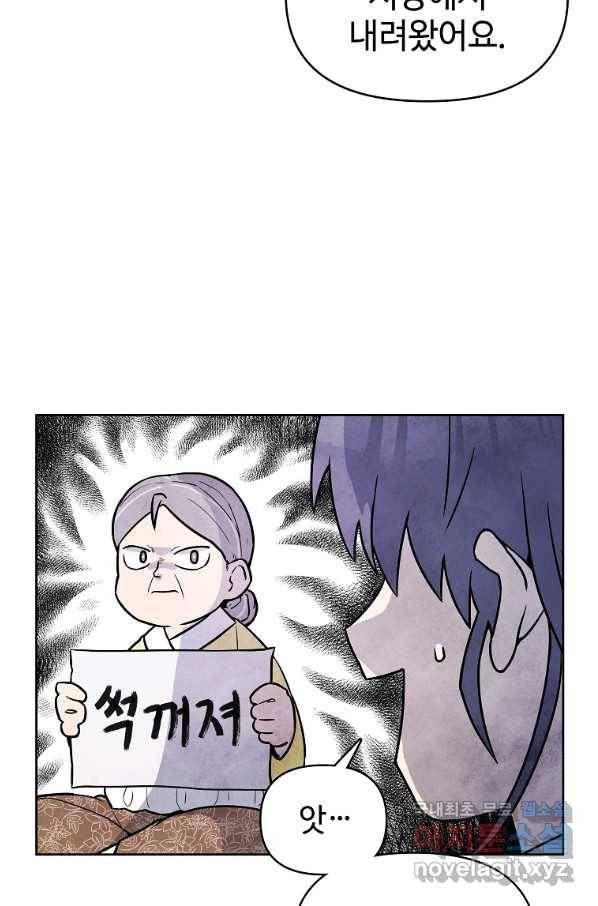 호구도사 5화 57