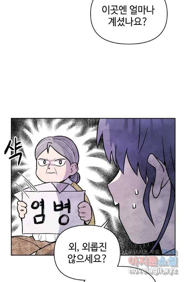 호구도사 5화 58