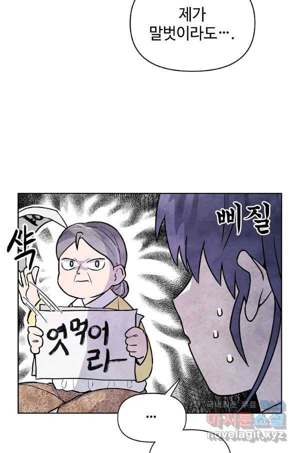 호구도사 5화 59