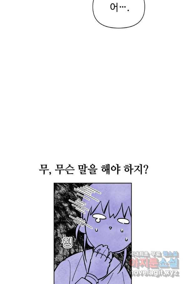 호구도사 5화 60