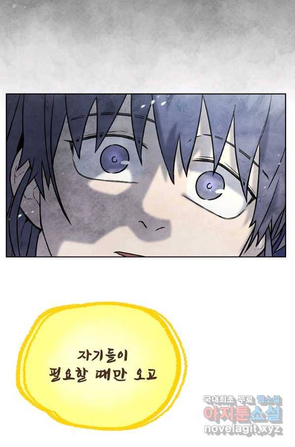 호구도사 5화 62