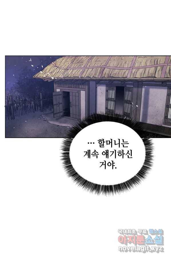 호구도사 5화 66