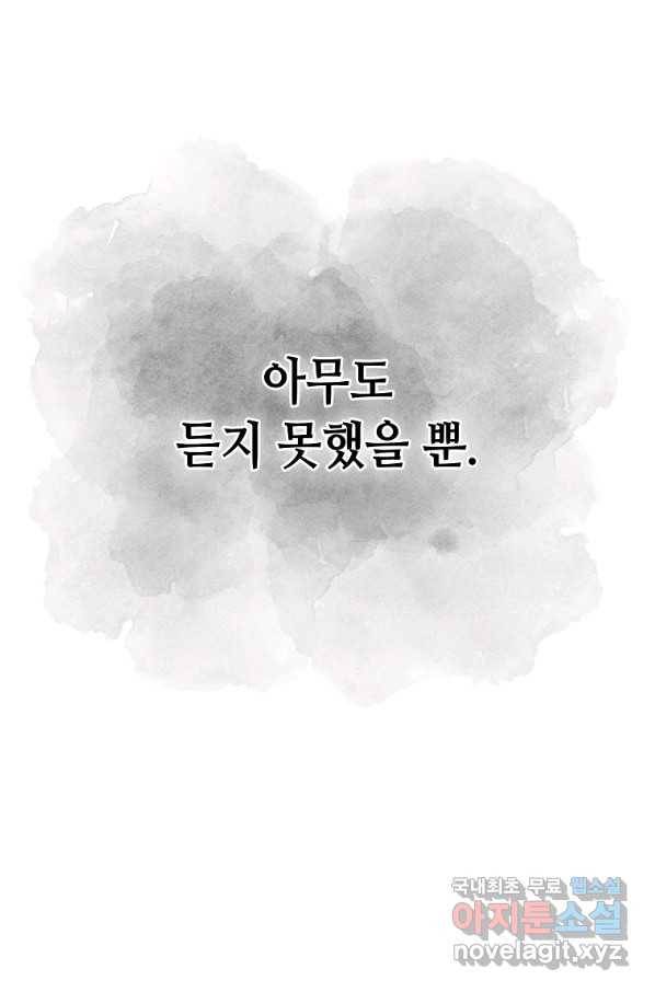 호구도사 5화 67