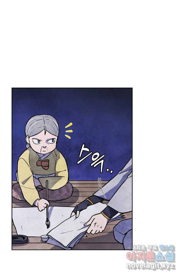 호구도사 5화 68