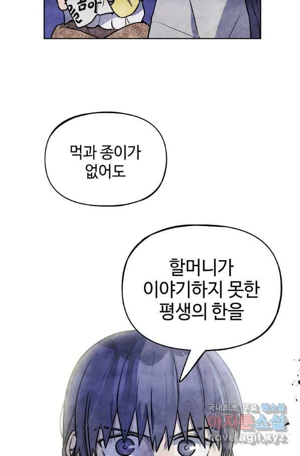 호구도사 5화 73