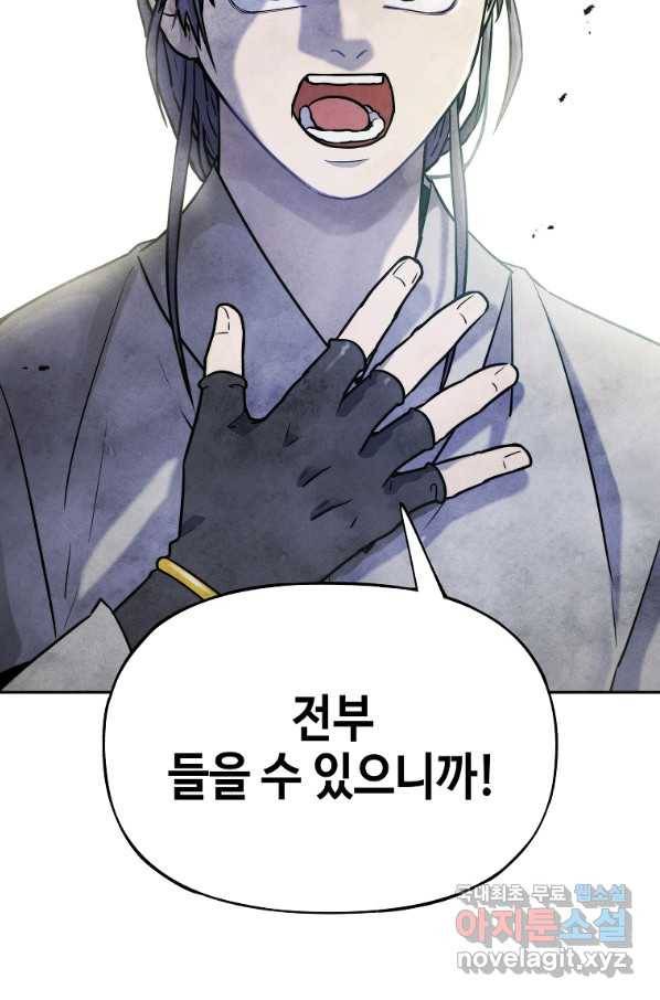 호구도사 5화 74