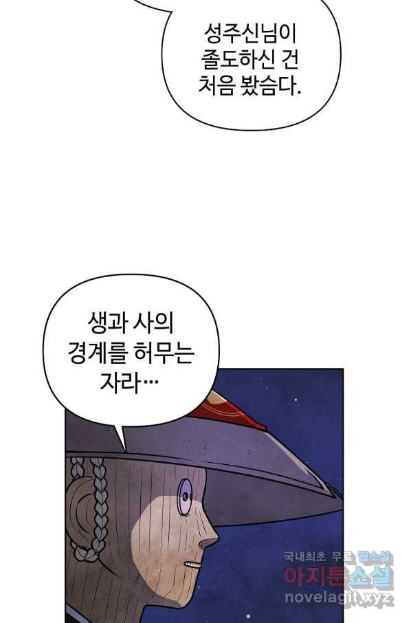 호구도사 5화 80