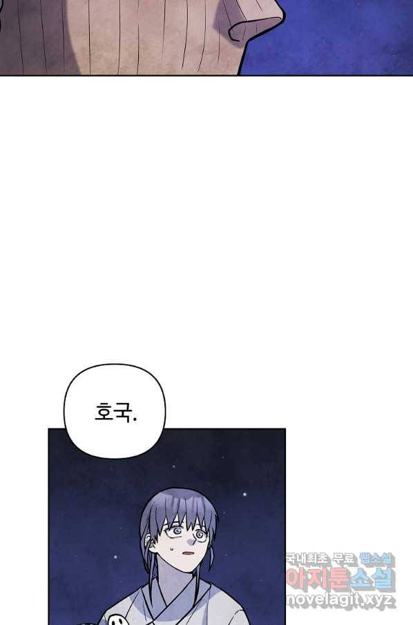호구도사 5화 82
