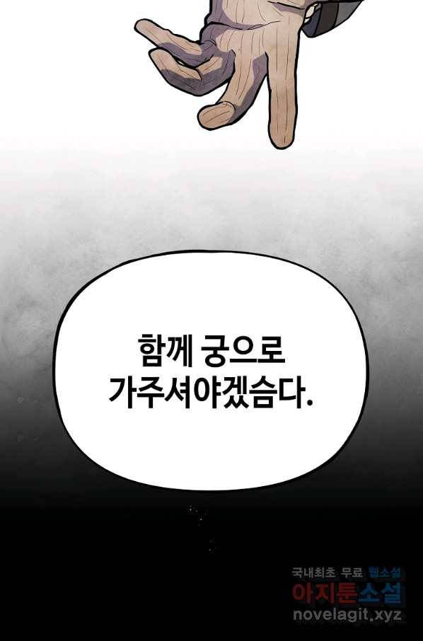 호구도사 5화 87