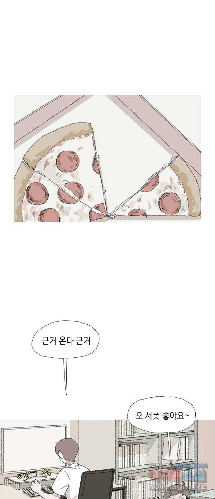 다시 또 봄 36.베스트 프렌드 1