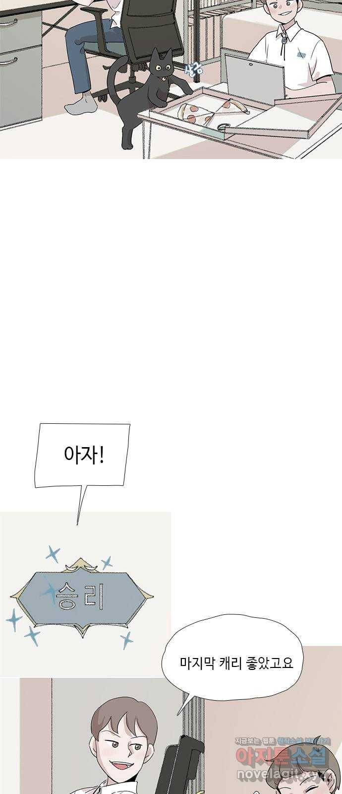 다시 또 봄 36.베스트 프렌드 2
