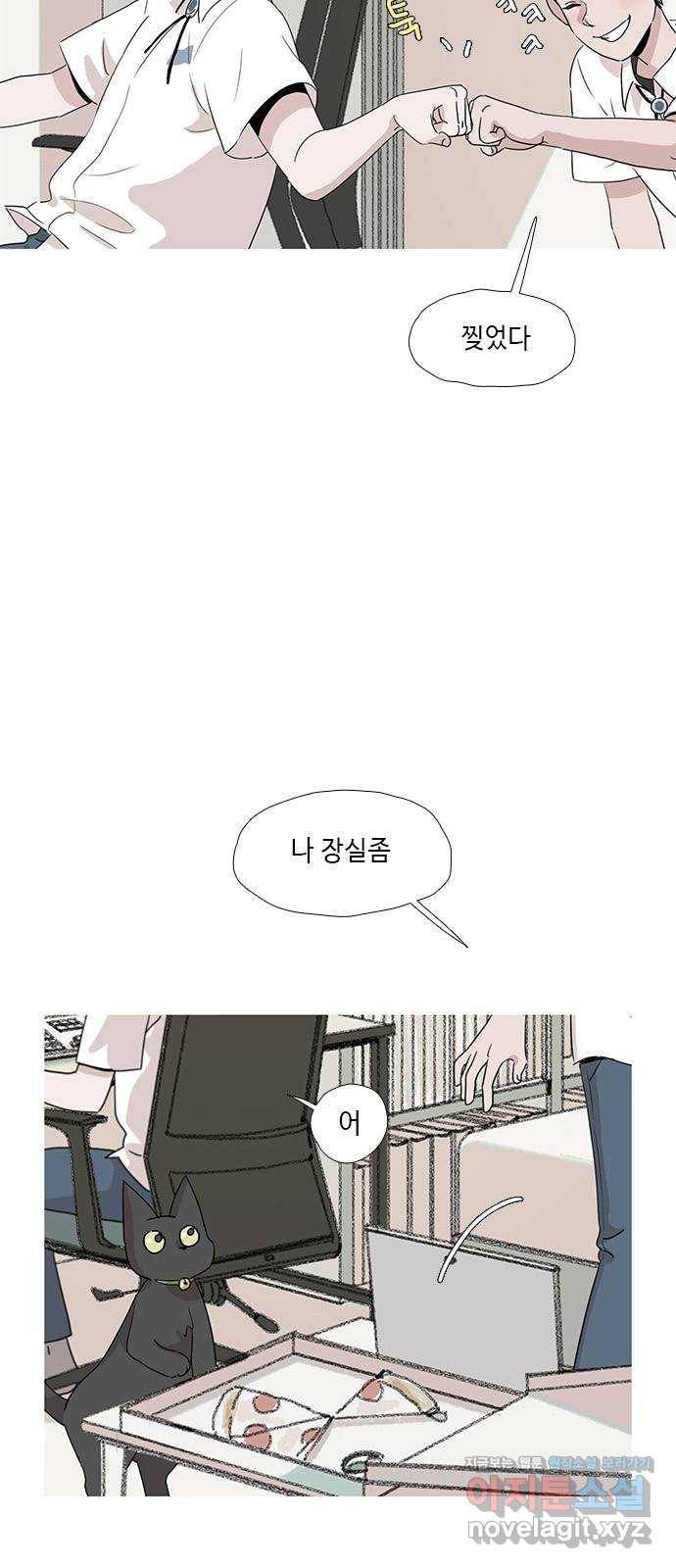 다시 또 봄 36.베스트 프렌드 3