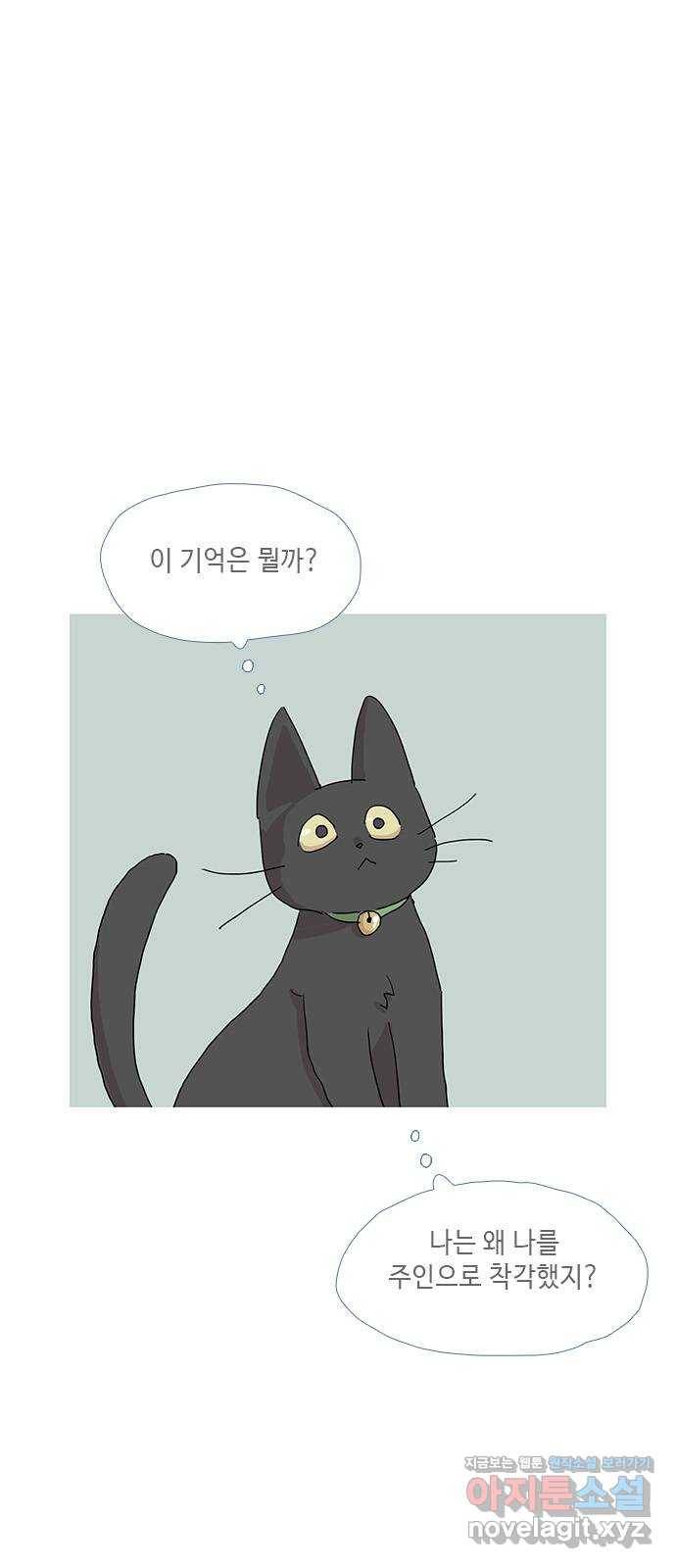 다시 또 봄 36.베스트 프렌드 4