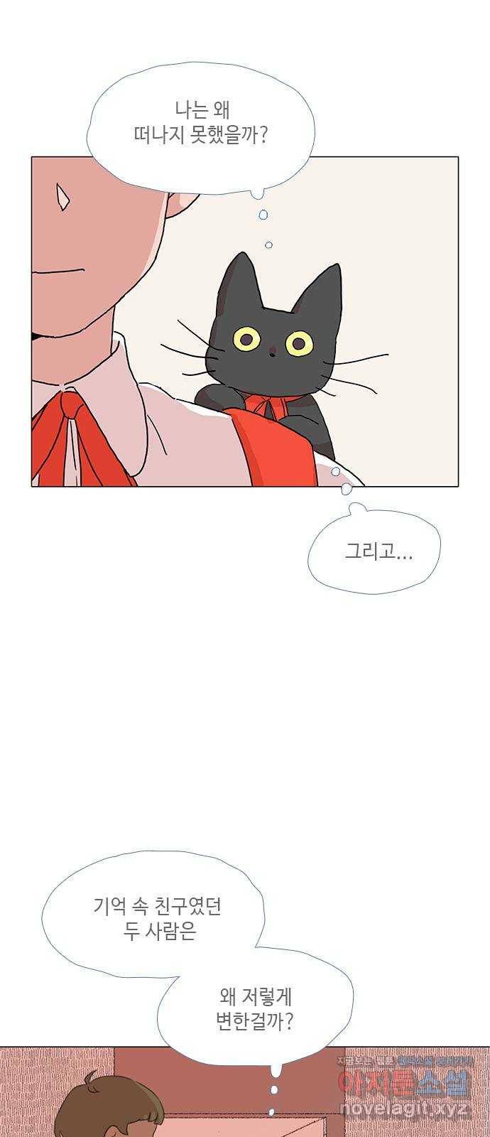 다시 또 봄 36.베스트 프렌드 5