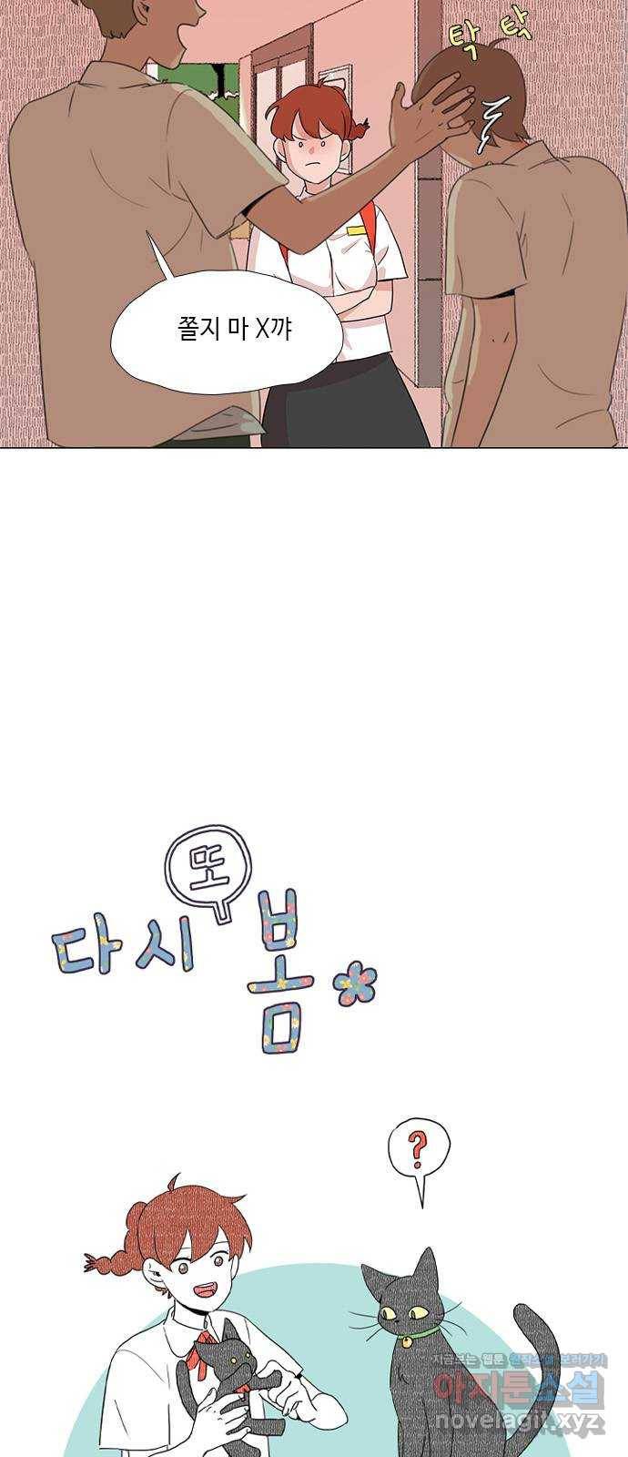 다시 또 봄 36.베스트 프렌드 6