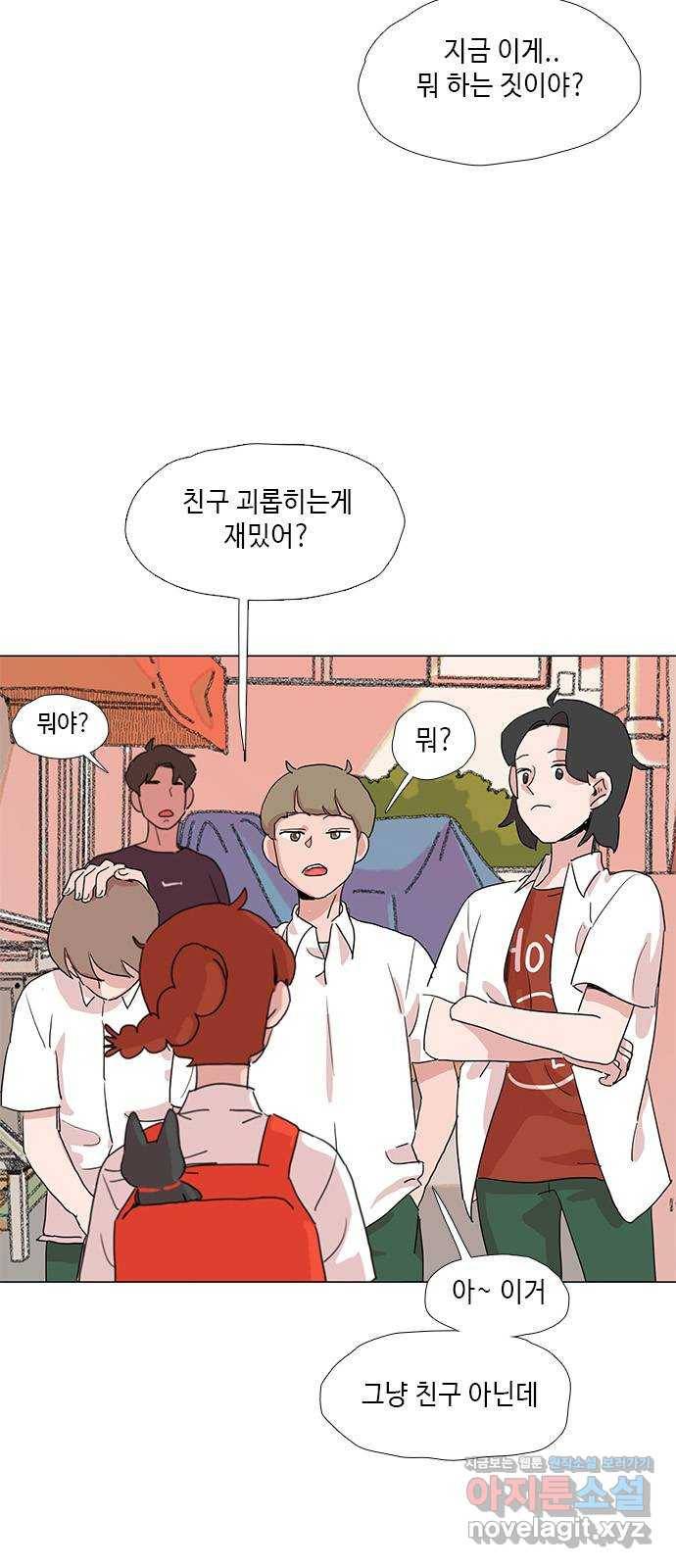 다시 또 봄 36.베스트 프렌드 8