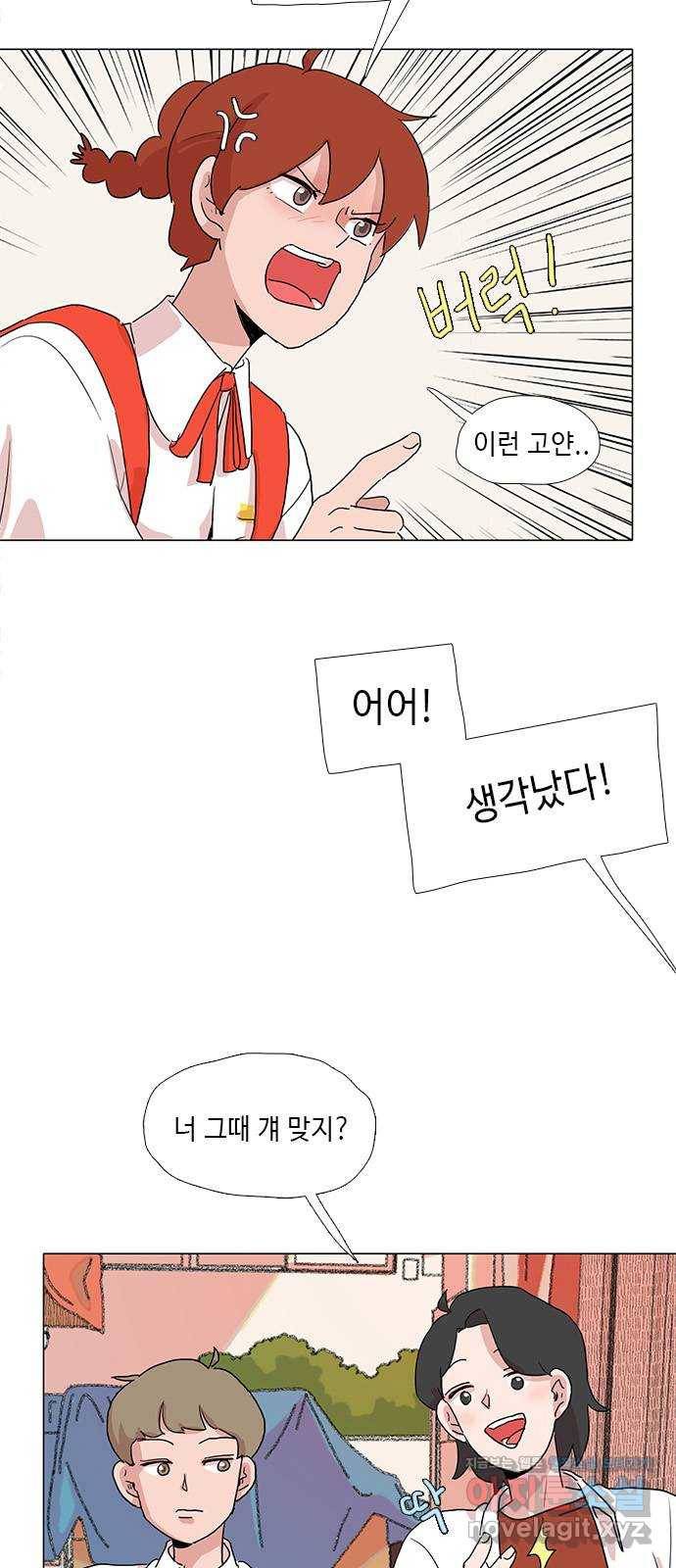 다시 또 봄 36.베스트 프렌드 10