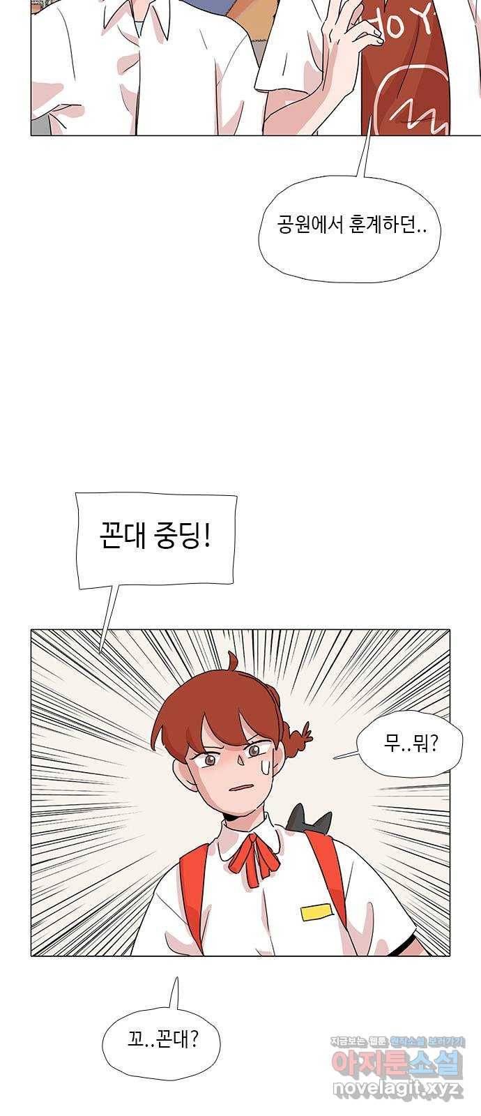 다시 또 봄 36.베스트 프렌드 11