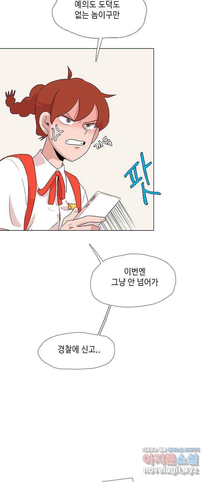 다시 또 봄 36.베스트 프렌드 13