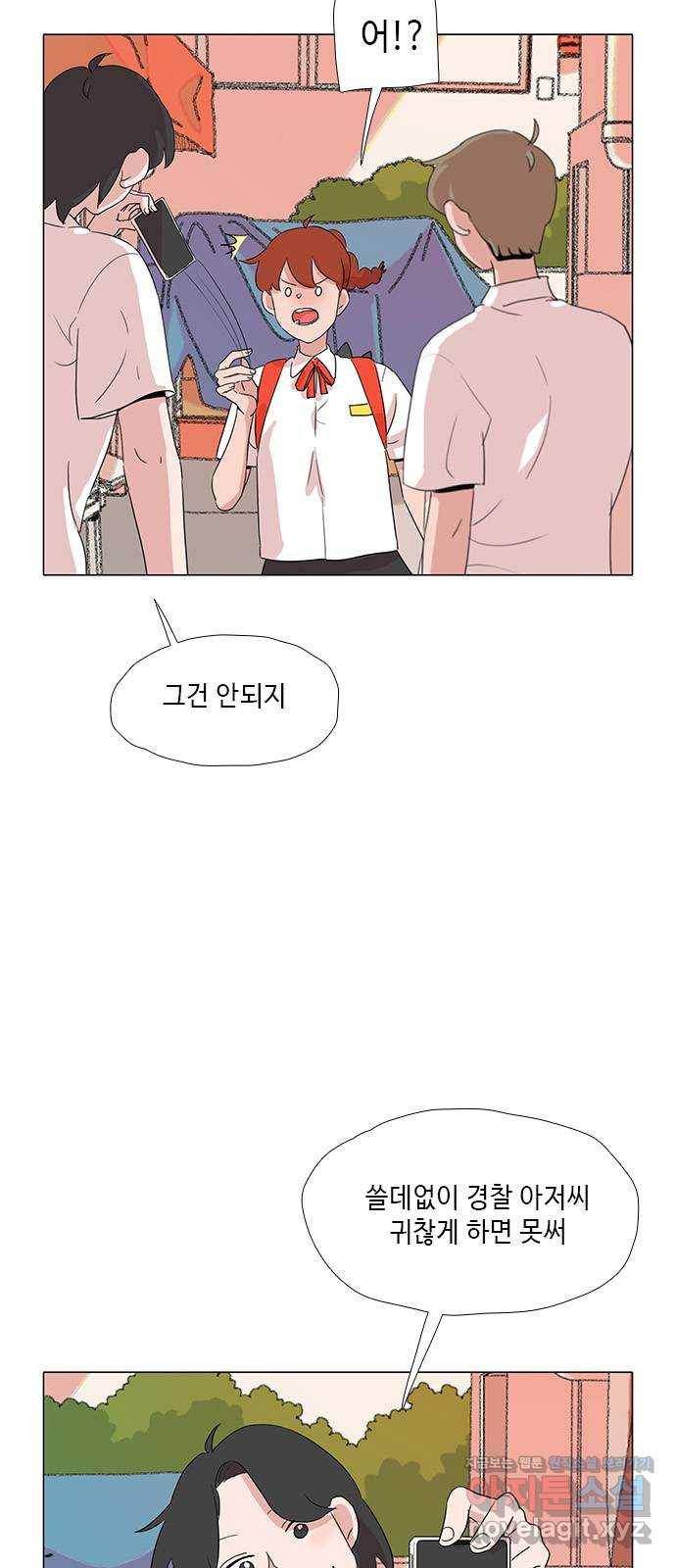 다시 또 봄 36.베스트 프렌드 14