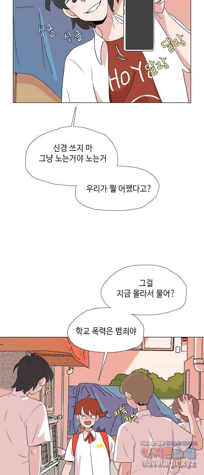 다시 또 봄 36.베스트 프렌드 15
