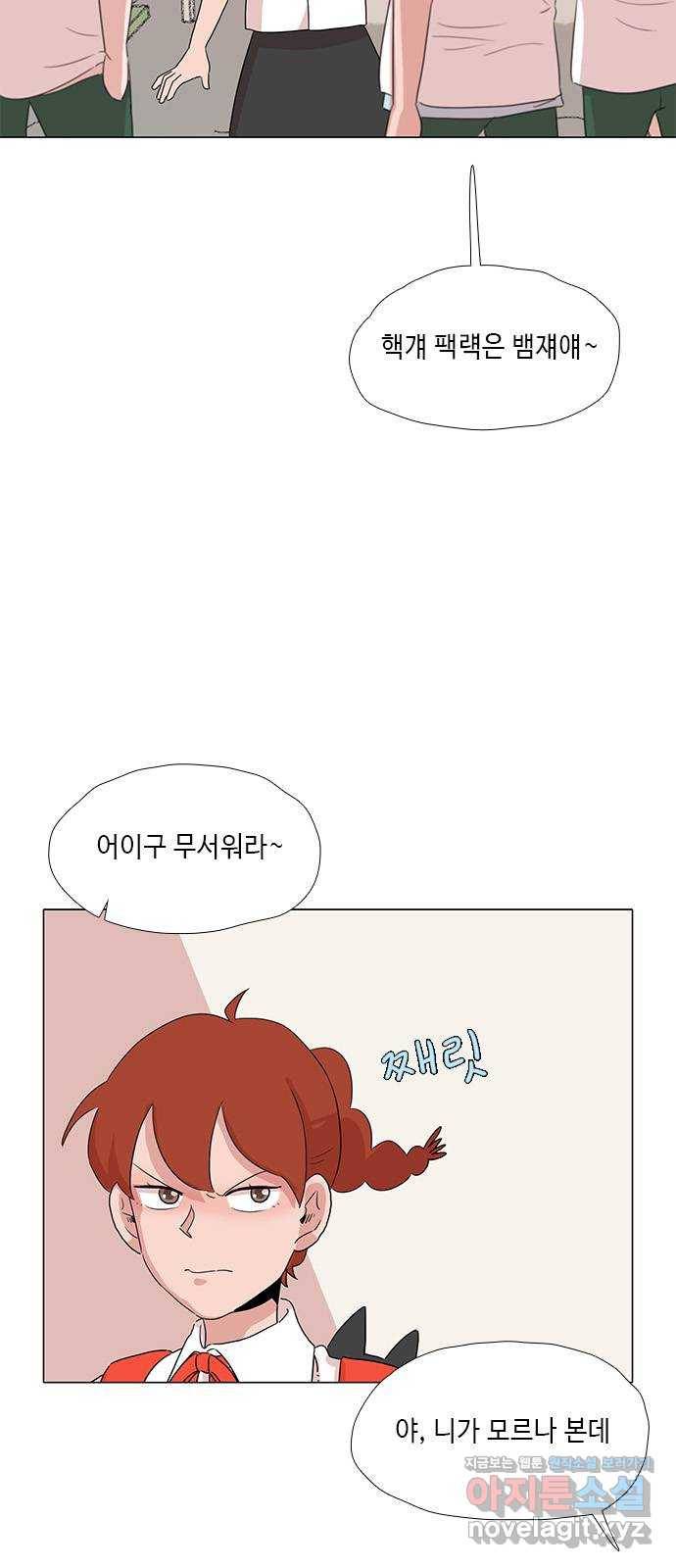 다시 또 봄 36.베스트 프렌드 16