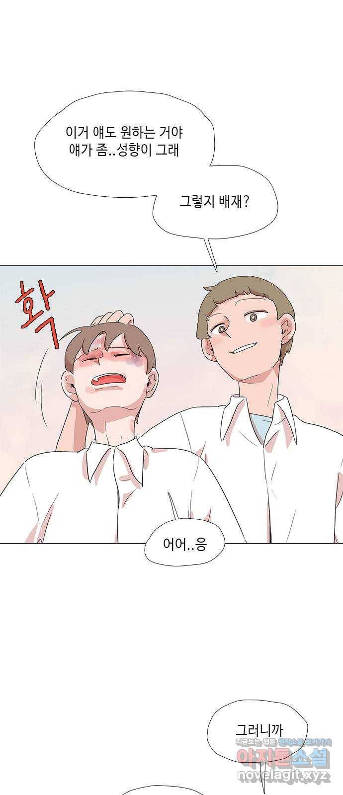 다시 또 봄 36.베스트 프렌드 17