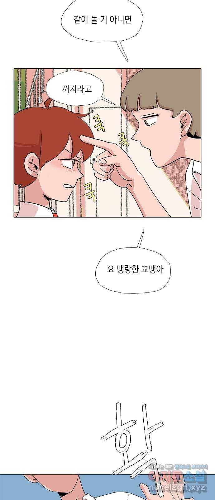 다시 또 봄 36.베스트 프렌드 18