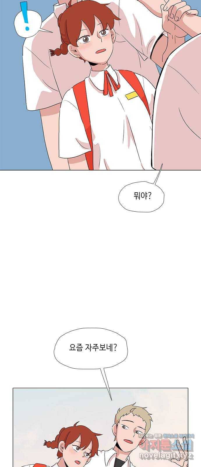 다시 또 봄 36.베스트 프렌드 19