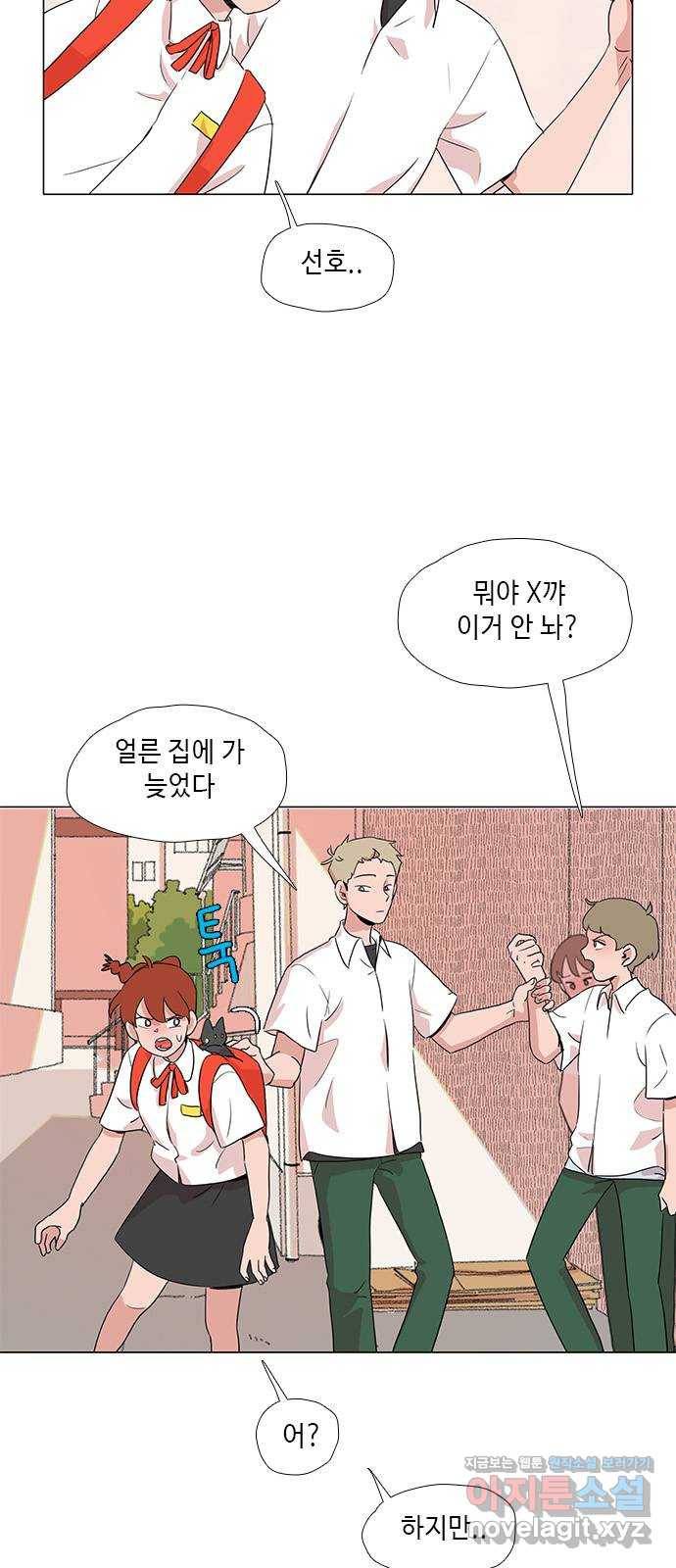 다시 또 봄 36.베스트 프렌드 20