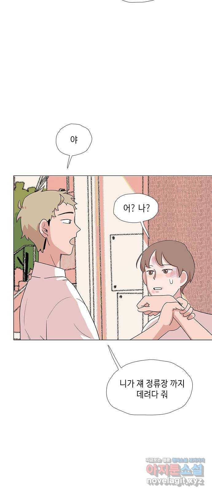 다시 또 봄 36.베스트 프렌드 21