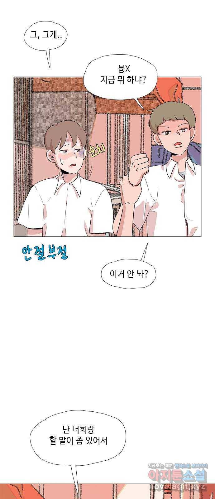다시 또 봄 36.베스트 프렌드 22
