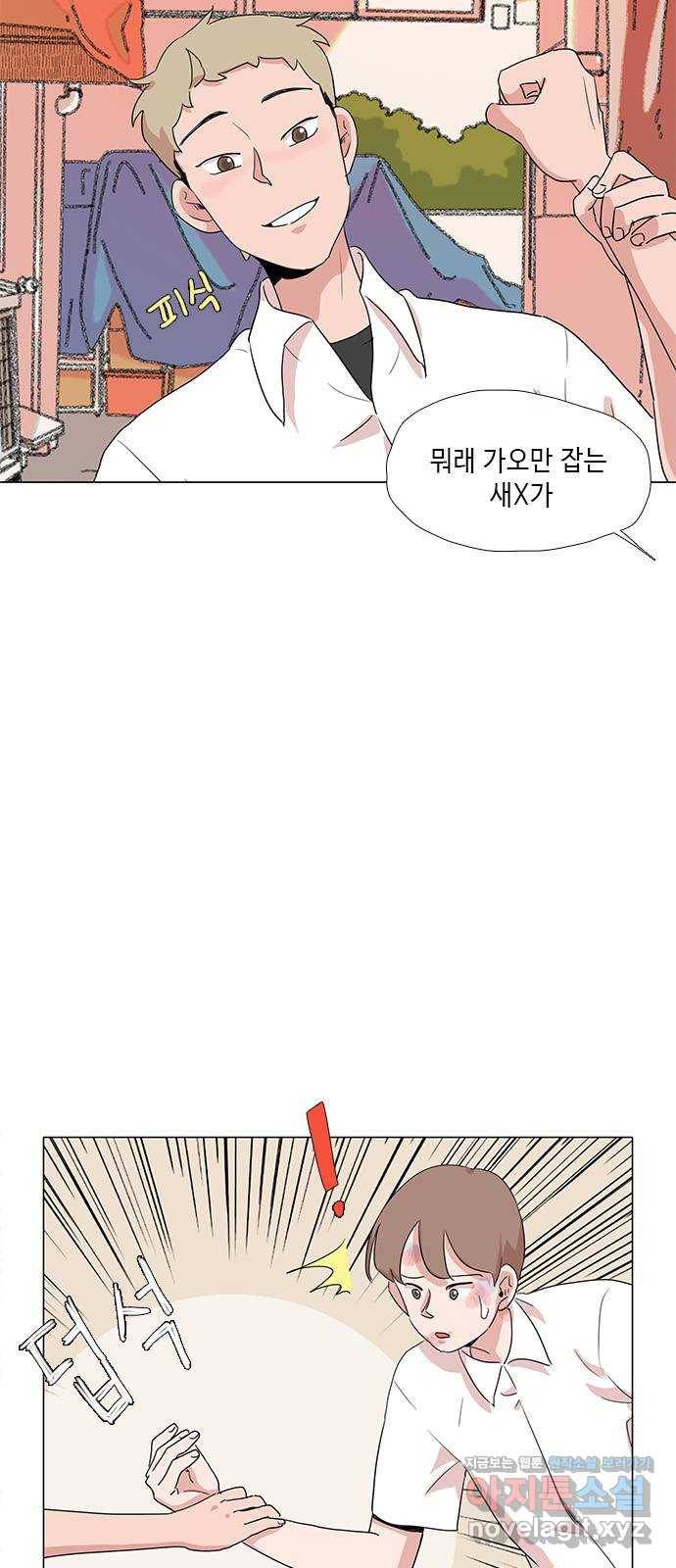 다시 또 봄 36.베스트 프렌드 23