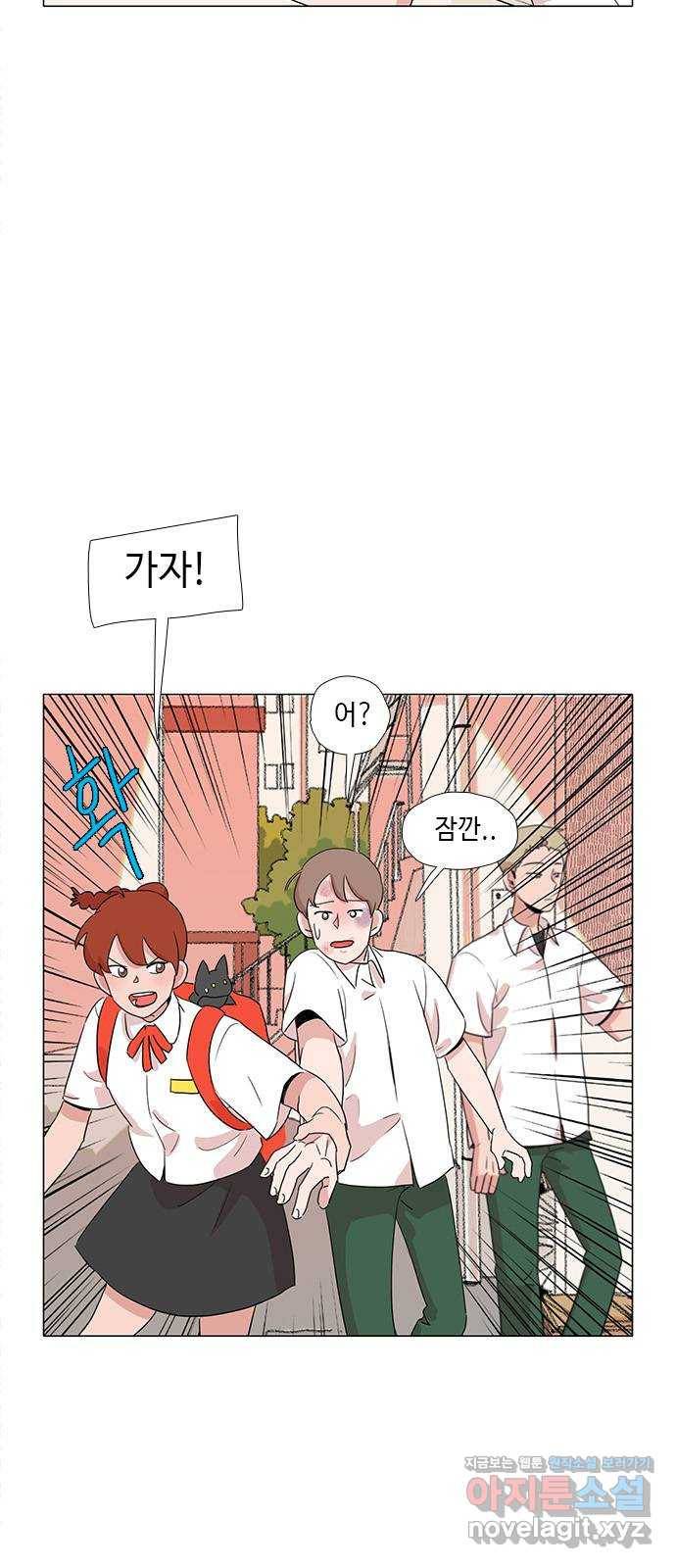 다시 또 봄 36.베스트 프렌드 24
