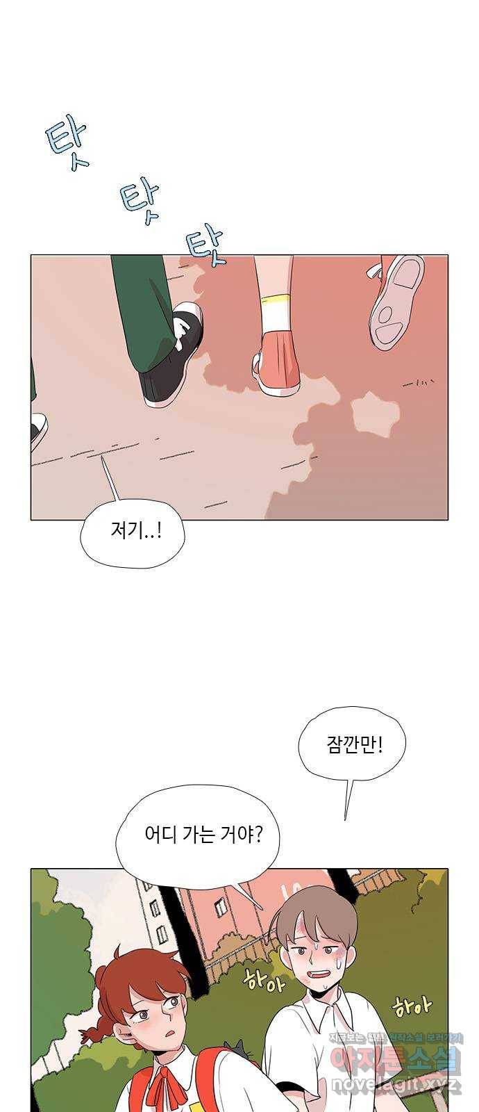 다시 또 봄 36.베스트 프렌드 26
