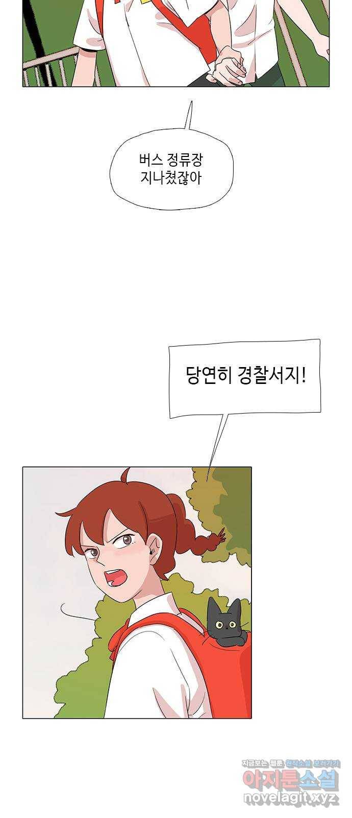 다시 또 봄 36.베스트 프렌드 27