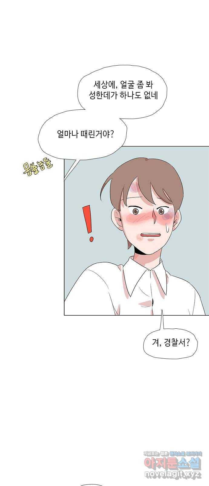 다시 또 봄 36.베스트 프렌드 28
