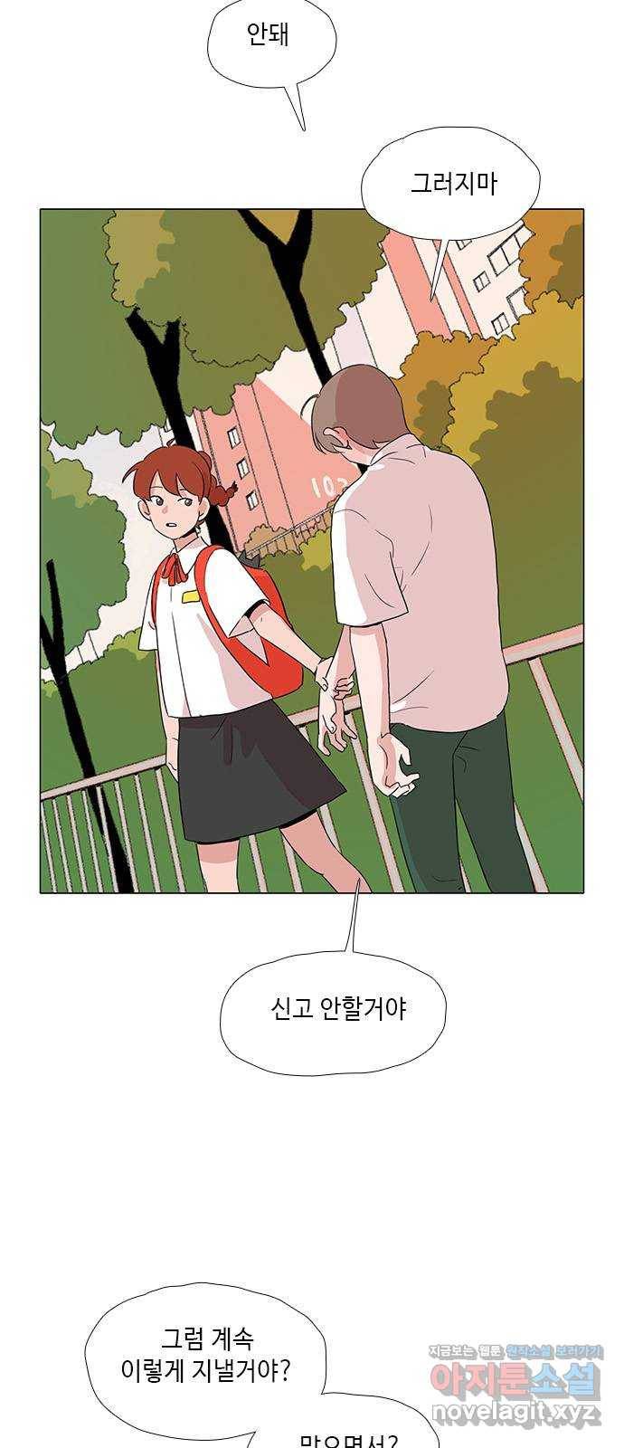 다시 또 봄 36.베스트 프렌드 29