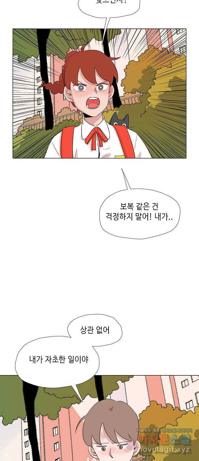 다시 또 봄 36.베스트 프렌드 30