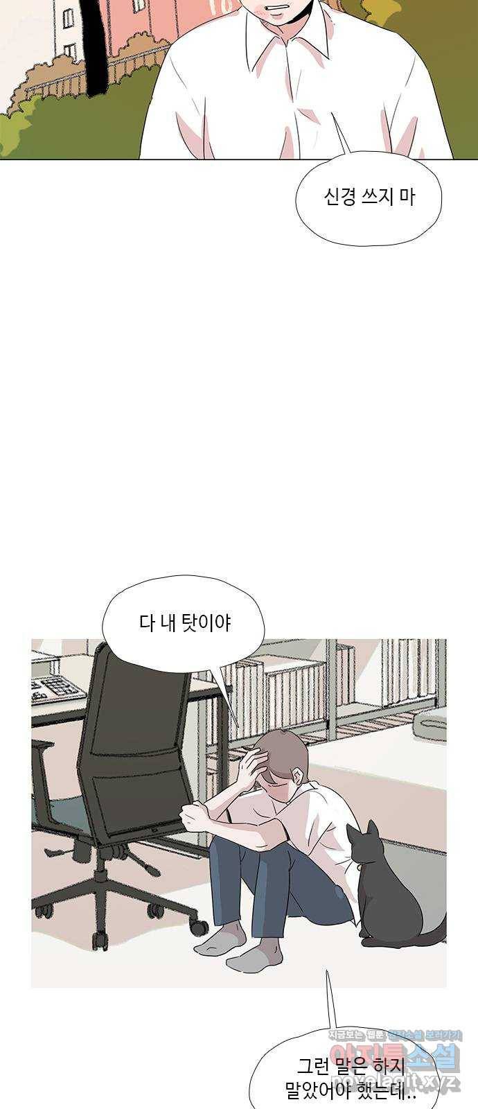 다시 또 봄 36.베스트 프렌드 31