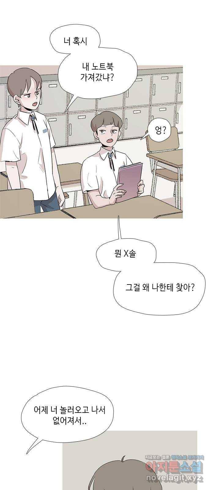 다시 또 봄 36.베스트 프렌드 33