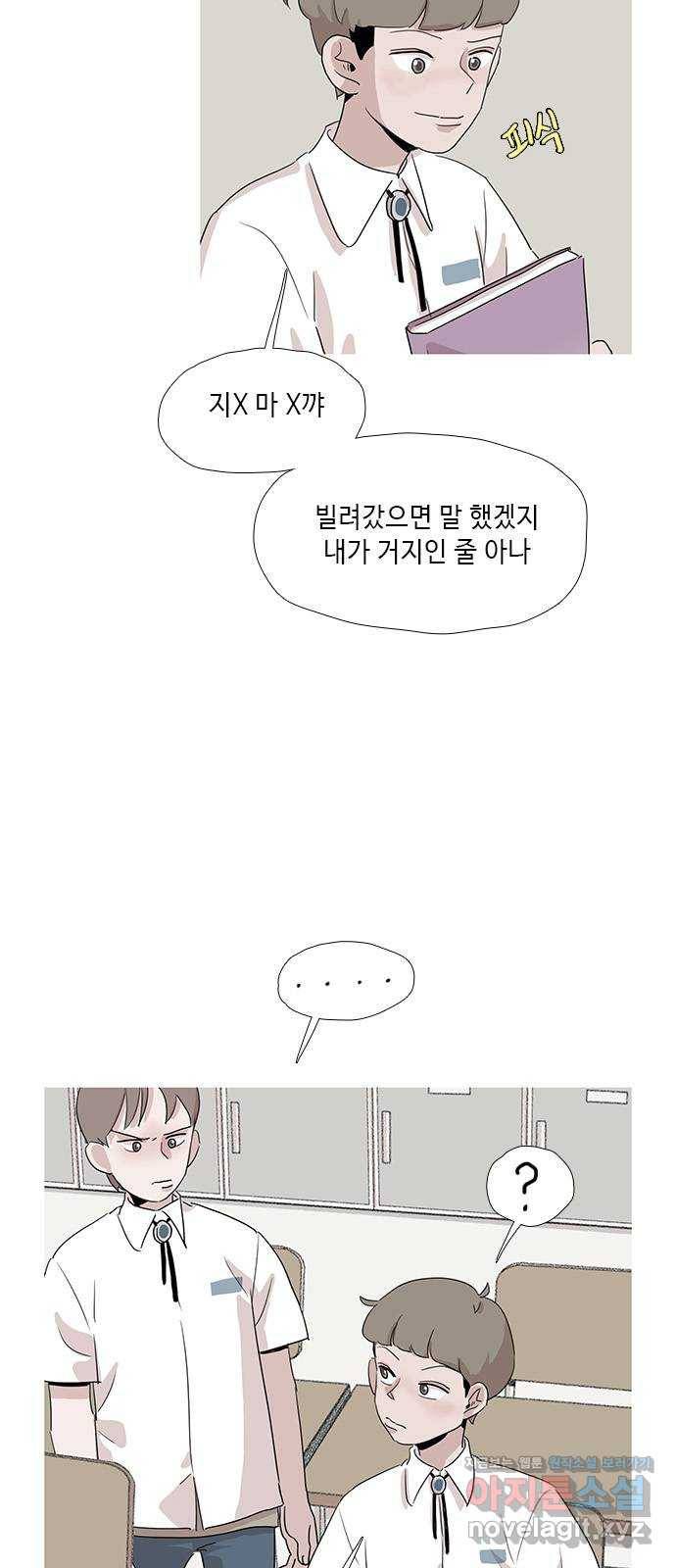 다시 또 봄 36.베스트 프렌드 34