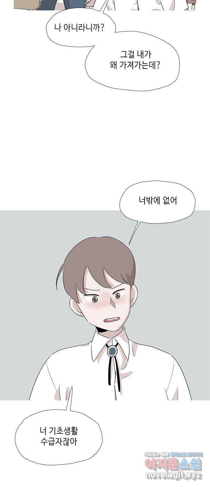다시 또 봄 36.베스트 프렌드 35