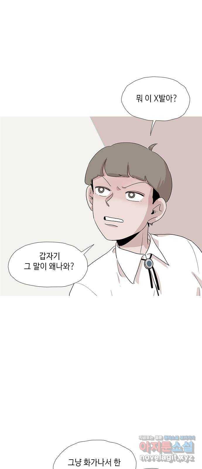 다시 또 봄 36.베스트 프렌드 36