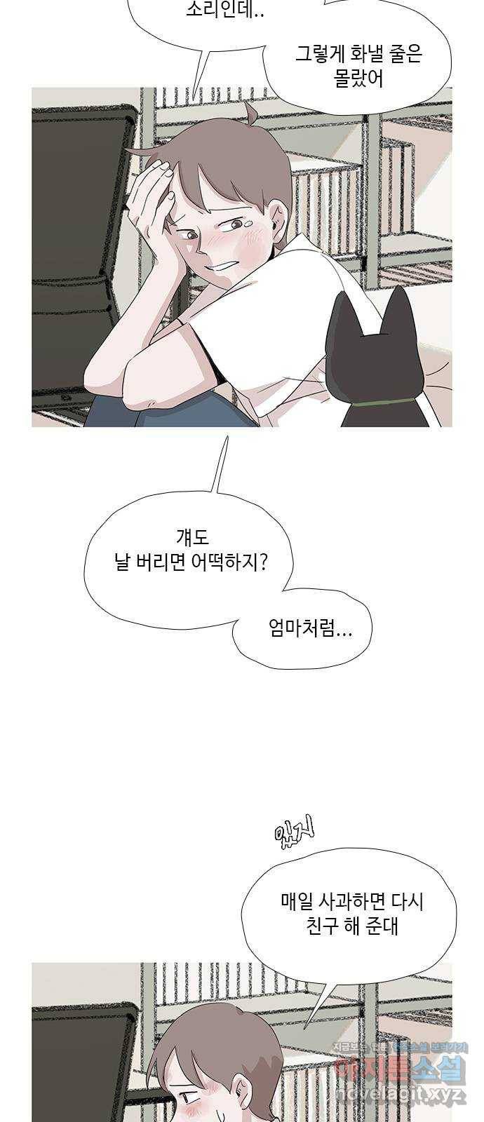 다시 또 봄 36.베스트 프렌드 37